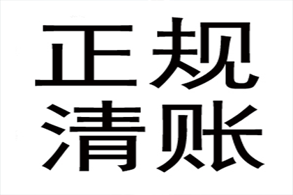 欠款诉讼多长时间可被法院受理？